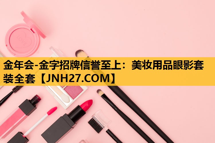 美妆用品眼影套装全套