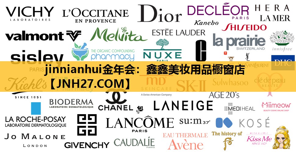 鑫鑫美妆用品橱窗店